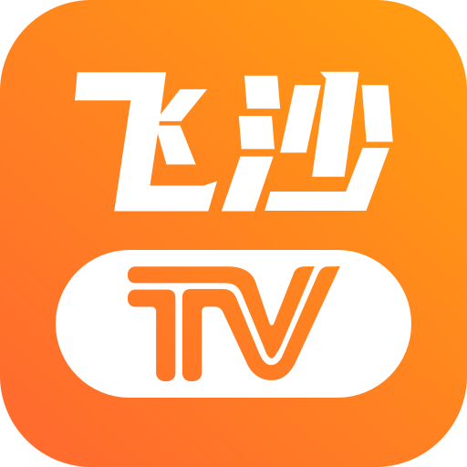 飞沙电视TV下载