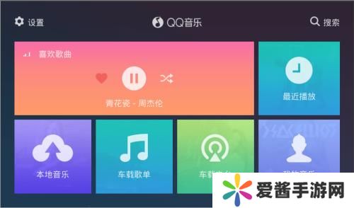 QQ音乐HD