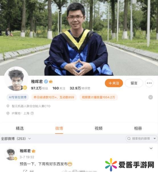 华为天才少年彭志辉：智元机器人下周登场！