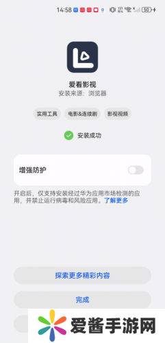 爱看影视2020