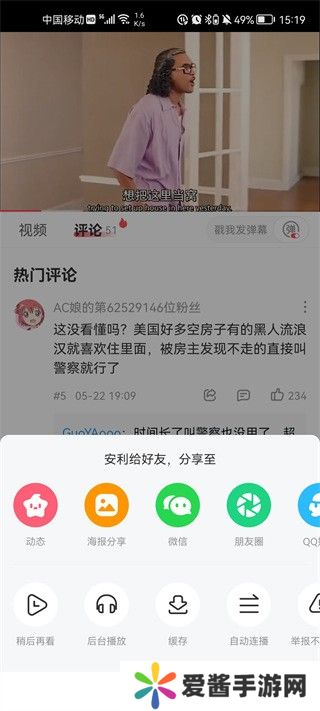 AcFun怎么离线缓存视频？3