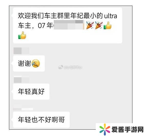 小米SU7 Ultra车主年龄跨度大，07后少年与58岁大叔同成高端新能源拥趸