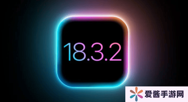 iOS 18.3.2更新将于本月推送 解决软件漏洞和安全问题