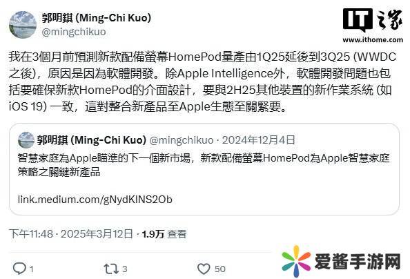 苹果新款带屏HomePod：或将于2025年三季度后亮相？