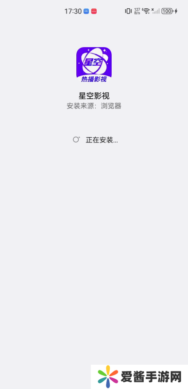 星空影视免费版app