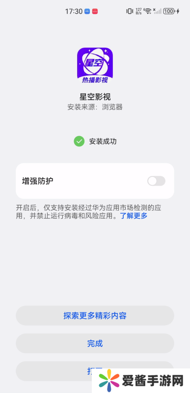 星空影视免费版app