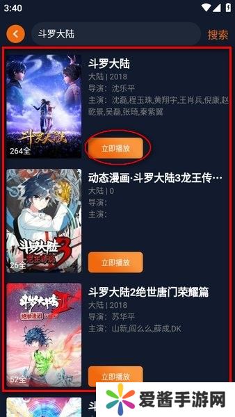 囧次元动漫app使用教程