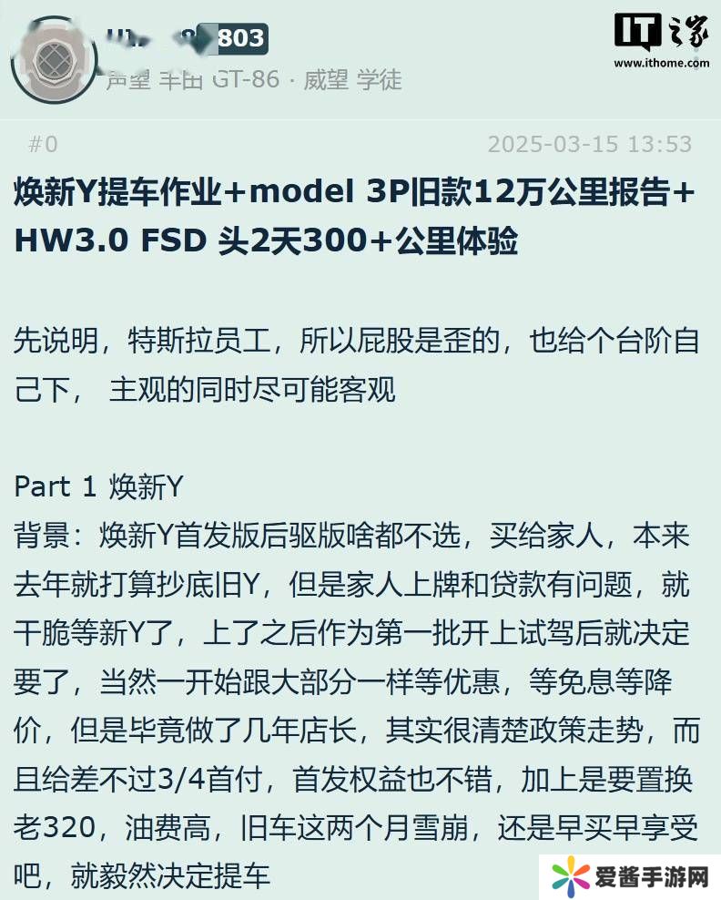 特斯拉中国版FSD迭代上线，HW4.0车型测试效果引热议