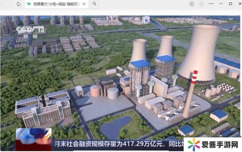 国内最大“火电+熔盐储能”项目建成，将成新能源消纳新利器！