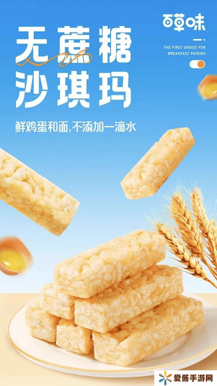 无糖食品真的无糖吗？揭秘“无糖”背后的甜蜜陷阱