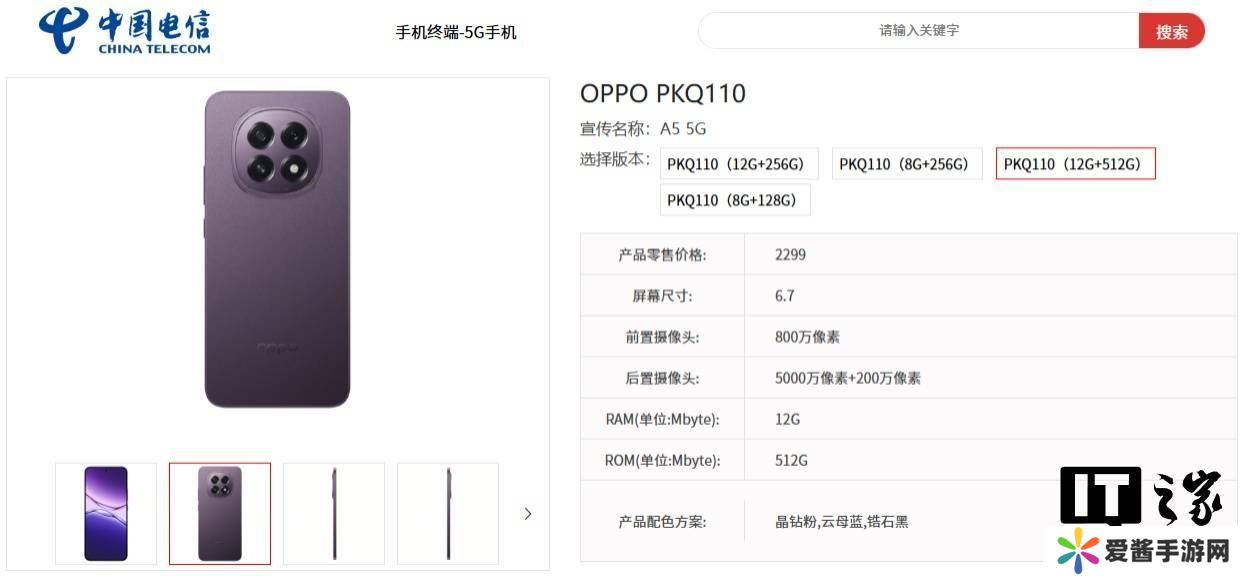 OPPO A5系列新机曝光：满级防水认证，价格亲民配置亮眼！