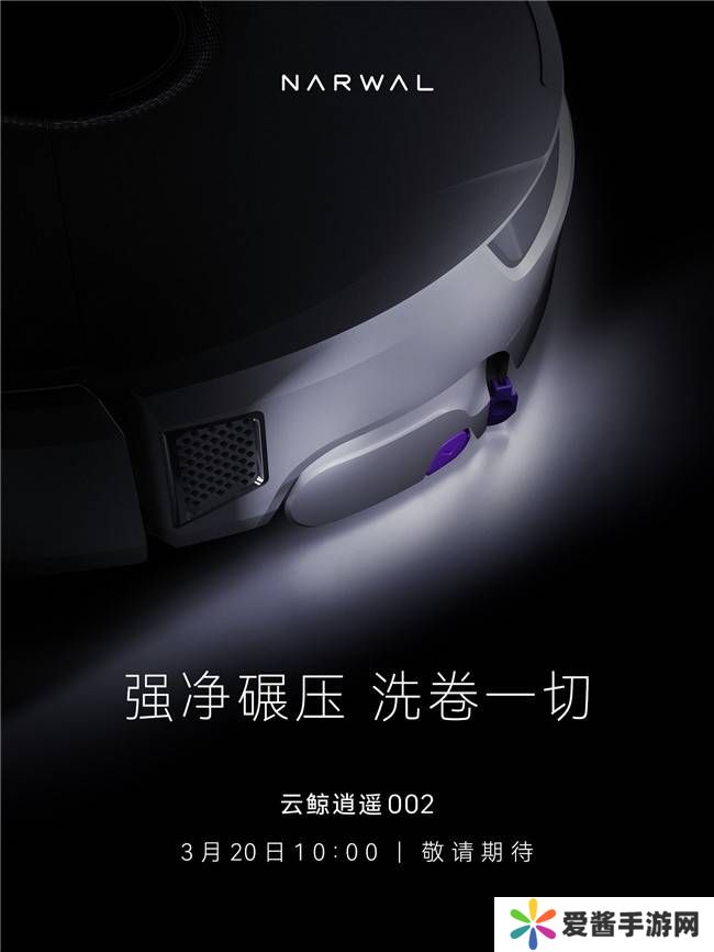 云鲸智能AWE2025展新姿，清洁黑科技“逍遥002”将如何引领AI革命？