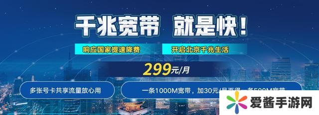 联通加紧5G网络快速部署  北京率先进入“双千兆之城”