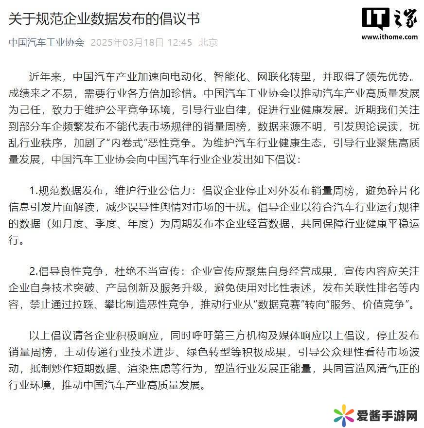 中汽协倡议：车企停发销量周榜，共促行业高质量发展