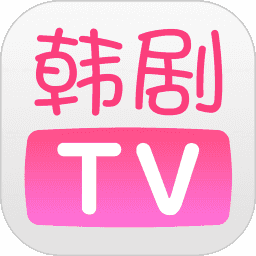 韩剧tv下载app