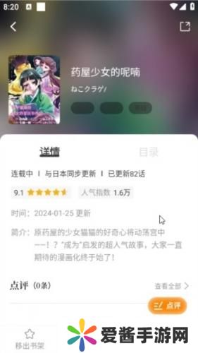 酷漫熊去广告版