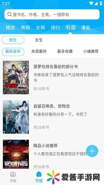 笔趣阁app纯净版免费版下载-笔趣阁app纯净版免费版无广告下载v2021.09.80